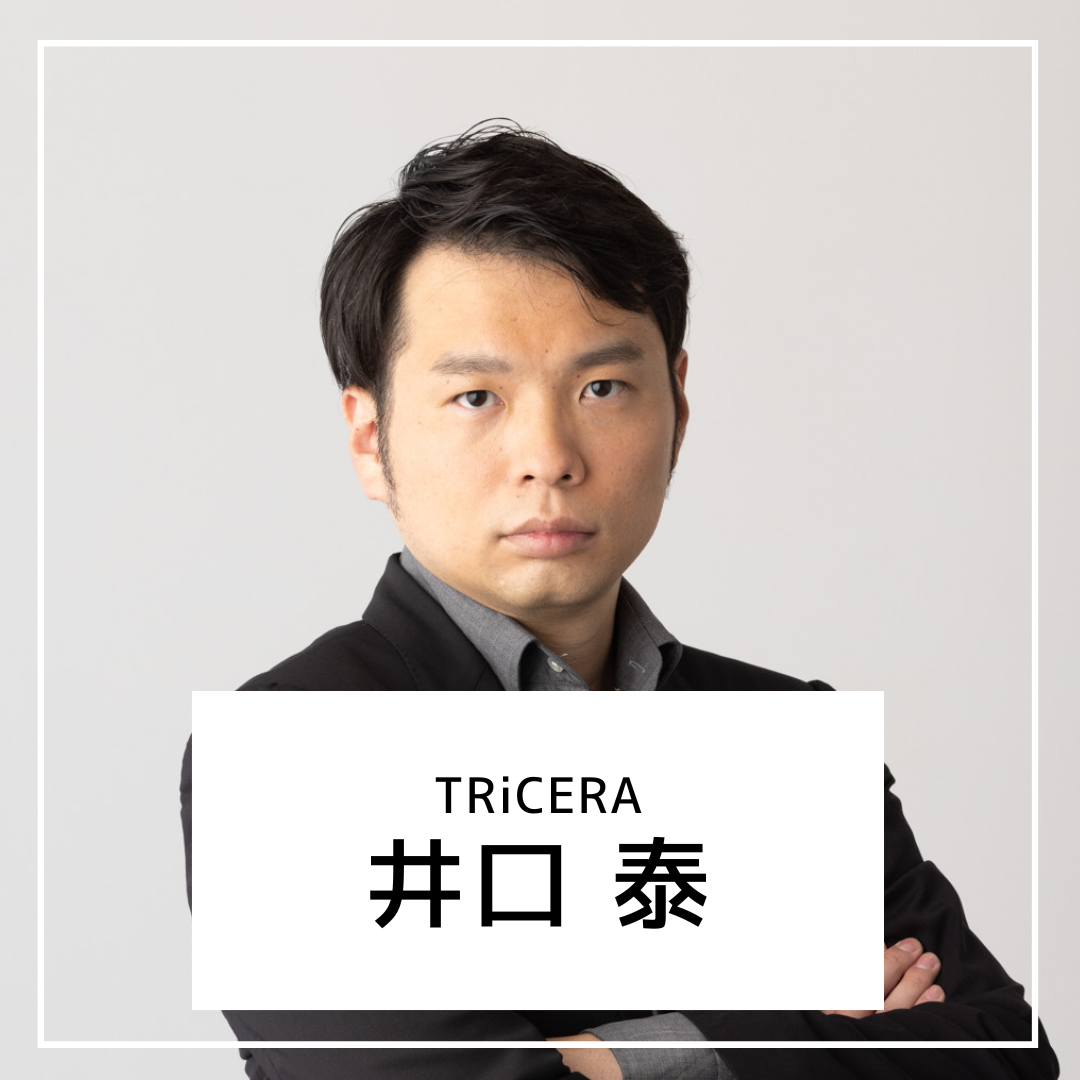 起業家インタビュー】株式会社TRiCERA 代表取締役 井口泰（いぐち たい）さん | KUSABI