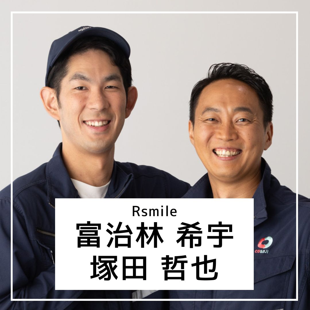 【起業家インタビュー】Rsmile株式会社