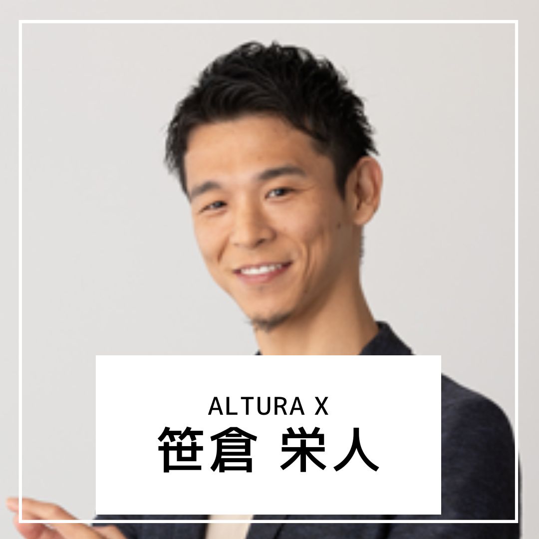 【起業家インタビュー】ALTURA X 笹倉栄人さん