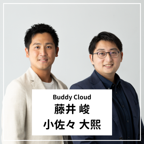 愛するペットは、家族だから——「後悔のないペットライフの実現」を目指す、Buddy Cloudの創業物語